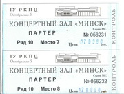 2 билета на концерт Дидюли
